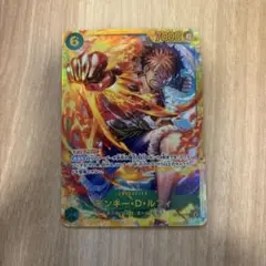 ワンピース モンキー・D・ルフィ　sec