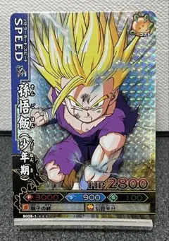 【まとめ買い依頼で20%引OK】ドラゴンボールバトラーズ 孫悟飯少年期 激レア