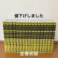 【限定SALE‼︎ 全初版ほぼ帯付】ソウルイーター完全版 全巻 ＳＯＵＬＥＡＴＥＲ 2025年最新】ソウルイーター 完全版 初版の人気アイテム - メルカリ