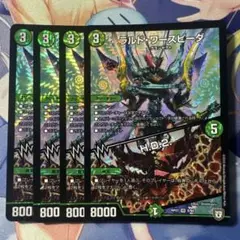 最安値　ラルドワースピーダ　4枚