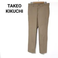タケオキクチ スラックス Mサイズ ベージュ 美脚 テーパードパンツ ビジカジ
