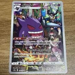 ゲンガー CHR S10a ダークファンタズマ 074/071