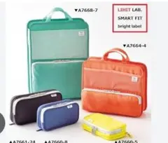 SMART　FIT　bright label　スタンドポケット＆バックインバッグ