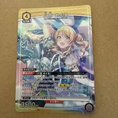 ユニオンアリーナ 八宮めぐる SR☆ サインパラレル 星1 シャニマス ユニアリ