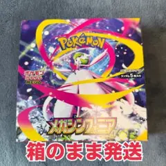 新品未開封 ポケモンカードゲーム メガシンフォニア 1BOX
