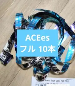 ACEes 銀テープ フルサイズ 10本