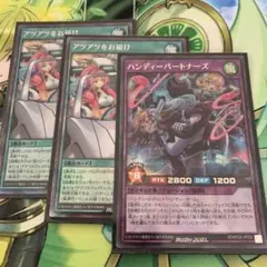 遊戯王ラッシュデュエル　ハンディーデッキパーツ　3枚　全シークレット
