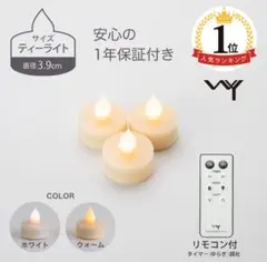 3個セット　pieni ピエニ　LED キャンドルライト　ティーライト　ウォーム