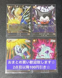 SR まとめ売り　4枚　ドラゴンボールカード　フュージョンワールド