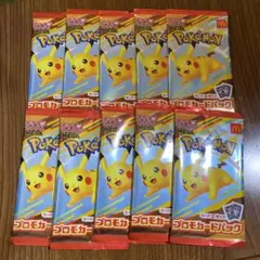 マクドナルド ポケモンカード未開封10パックセット ハッピーセット