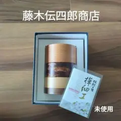 【未使用】藤木伝四郎商店★茶筒★輪筒4色さくら★樺細工★37203