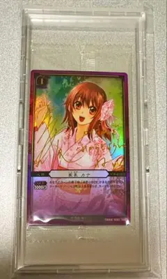ぬらりひょんの孫　雪女　サイン Amazon.co.jp: ぬらりひょんの孫TCG 雪女 箔押しサイン入り