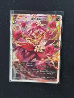 ウィクロス フローズン　ギア　鏡花炎月 2025年最新】鏡花炎月の人気アイテム - メルカリ