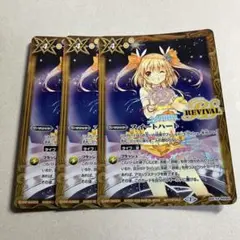 スイートハート　3枚