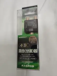MASPRO CATV MIXER MX3SN 混合器 共同受信用ミキサー MX3SN | マスプロ電工