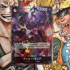 ワンピースカード　ザベスト2 ゲッコー・モリアPRB02-013R パラレル