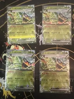 オーガポン みどりのめんex RR 4枚セット　4