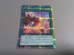 開かれし大地 ★ 25th クオシク ★ 遊戯王