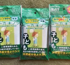 新品　虫よけウエットティッシュ　ユーカノン　無香　3セット