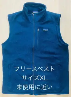 パタゴニア/フリースベスト/サイズXL/ネイビー/25880/数回のみの着用