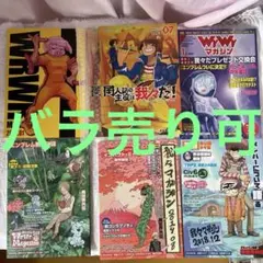 我々だ 漫画 グッズセット(バラ購入可) アニメイトの主役は我々だ！ ～超遊戯に来られない？ならこっち