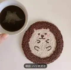 パンチニードル ハリネズミ 刺繍針キット 初心者向け 1セット