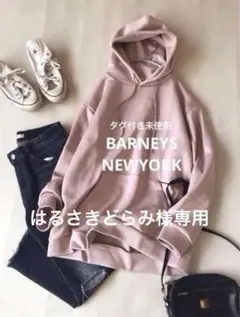 2025年最新】BARNEYS NEW YORK レディース パーカーの人気
