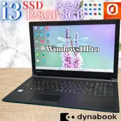 ★特価★MO2021付！東芝ノートPC 6世代i3 メモリ8GB 新品SSD