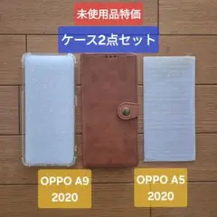 OPPO A5 A9 2020 6.5インチ ケース紺色ケースのみ