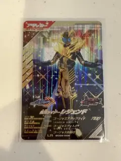ガンバレジェンズ SC02-008 仮面ライダーレジェンド LR