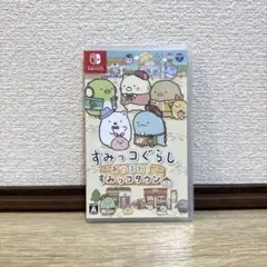 すみっコぐらし あつまれ!すみっコタウン