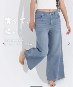 土日限定値下げ【Lサイズ】cocaローライズサマーデニム　ブルー