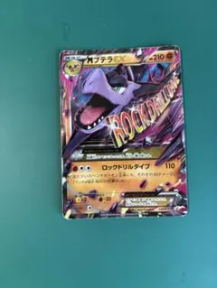 ポケモンカードxy エクストラ　MプテラEX