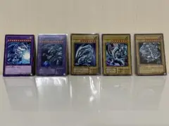 遊戯王 ブルーアイズ・ホワイト・ドラゴン 5枚セット