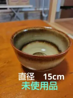 新品　笠間焼　丼　鉢