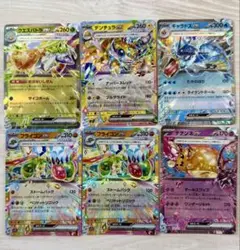 ポケカ RRR ex RR まとめ売り　6枚