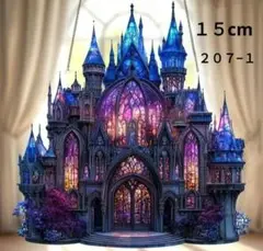 ２０７−１　妖精の国の城　１５cmアクリルサンキャッチャー