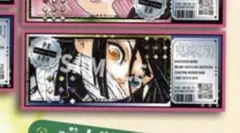 最強ジャンプ　鬼滅の刃　ri　伊黒