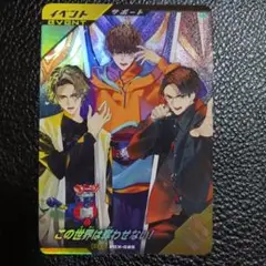 ガンバレジェンズ PCX-025 この世界は奪わせない！　ゲットキャンペーン