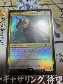 星の勇者、クラウド　プロモ　計4枚セット　mtg ff 流星マーク