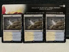 MTG フラッドファームの境界 Floodfarm Verge 3枚