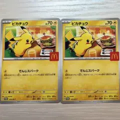 ポケモンカード ピカチュウ 2枚セット ハッピーセット