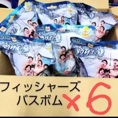 バスボム フィッシャーズ 釣りボム お風呂 マスコット 釣り竿 新品 6個セット