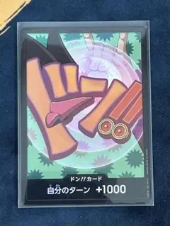 ドンカード　パラレル　フォクシー　ノロノロビーム　PRB：ワンピースカードゲーム