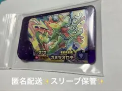 新品未使用✨ポケモンフレンダ　カミツオロチ✨