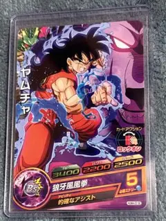ヤムチャパック　カードさん専用 Amazon.co.jp: ドラゴンボールヒーローズ/HUM4-22 ヤムチャ