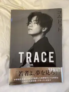 コムドット写真集 TRACE やまと