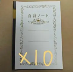 ノート