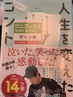 2025年最新】霜降り明星 せいや サインの人気アイテム - メルカリ