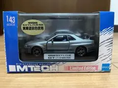 エムテック スカイラインGT-R